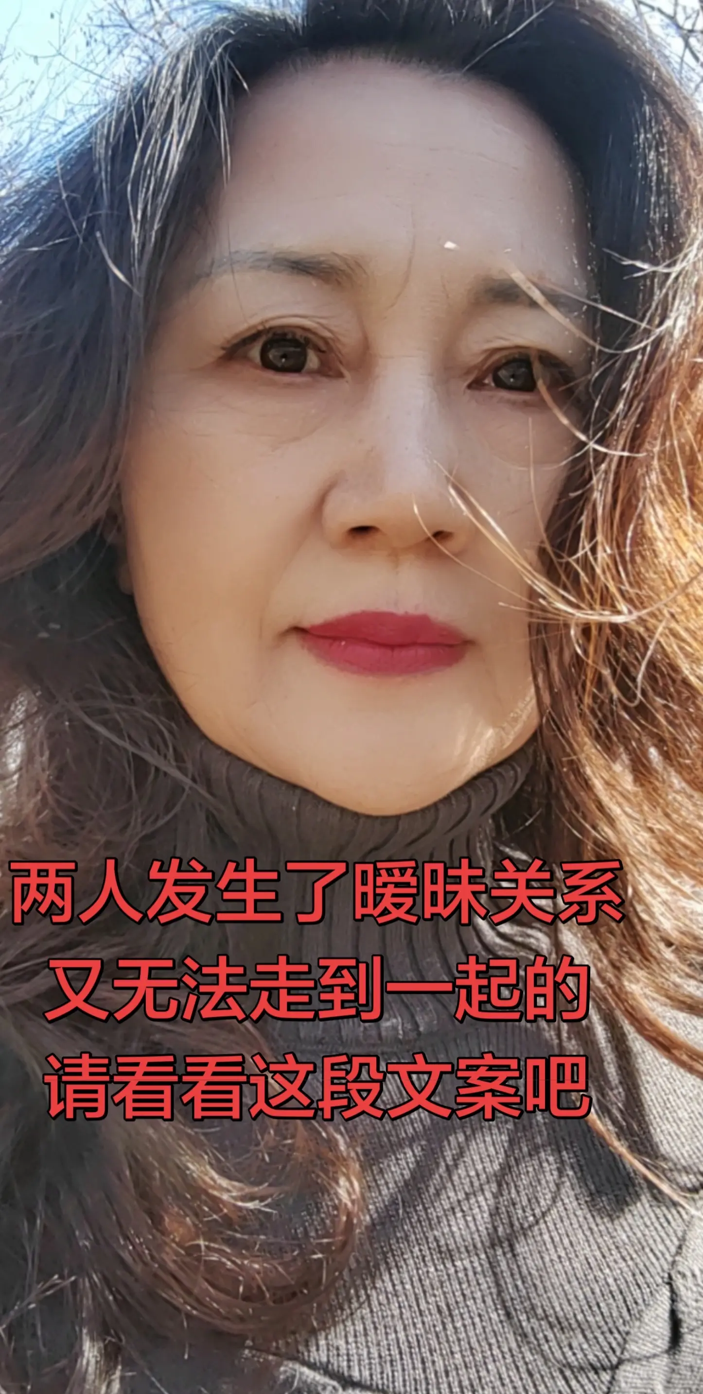 男女之间一旦发生了暧昧关系……就会一辈子都忘不掉，不管你们分开多久，不...
