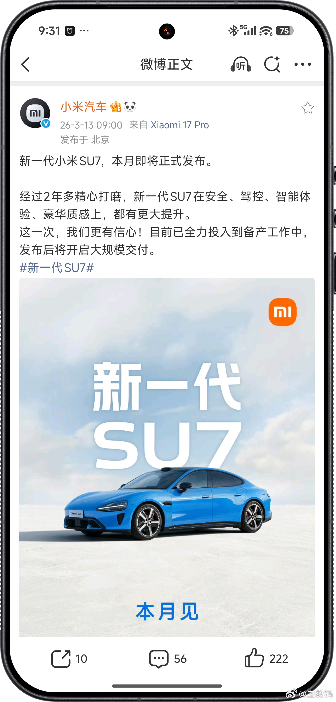 来了，提前发布新一代小米SU7 虽然提前到3月，但，发布后就大规模交付，这个大规