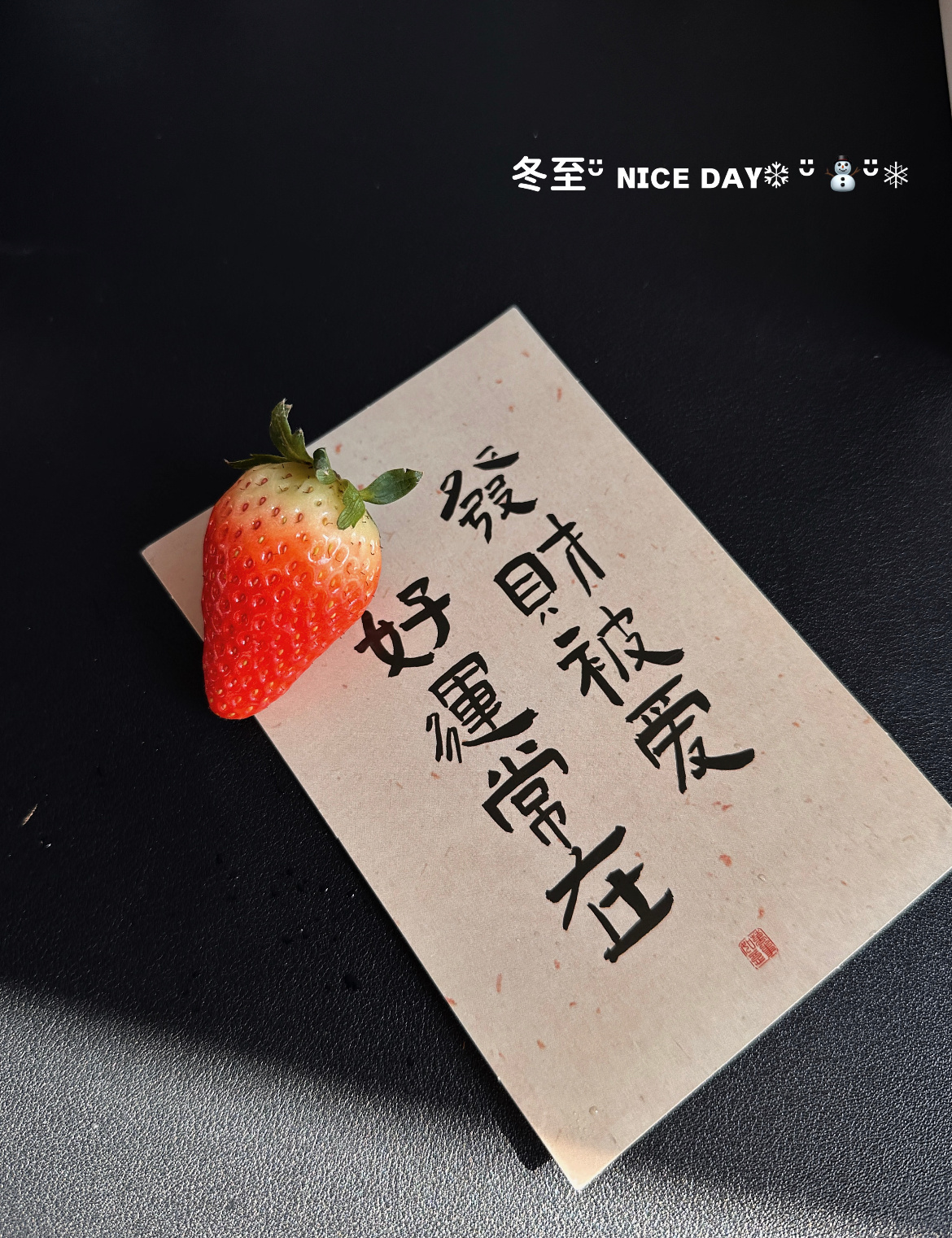 “二十四节气养生之冬至文案”▪️𓏲🥟今天做个“饺饺者”✨▪️²⁰²³最后一个