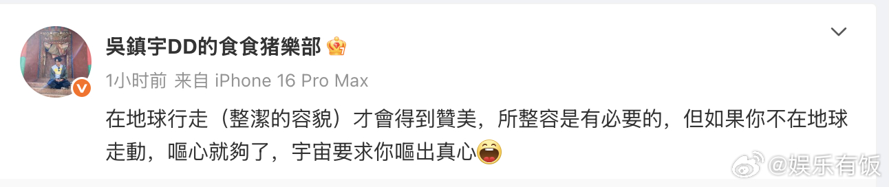 吴镇宇转发费曼万圣节装扮博 转发了分享万圣节装扮的微博：在地球上生活（拥有整洁的