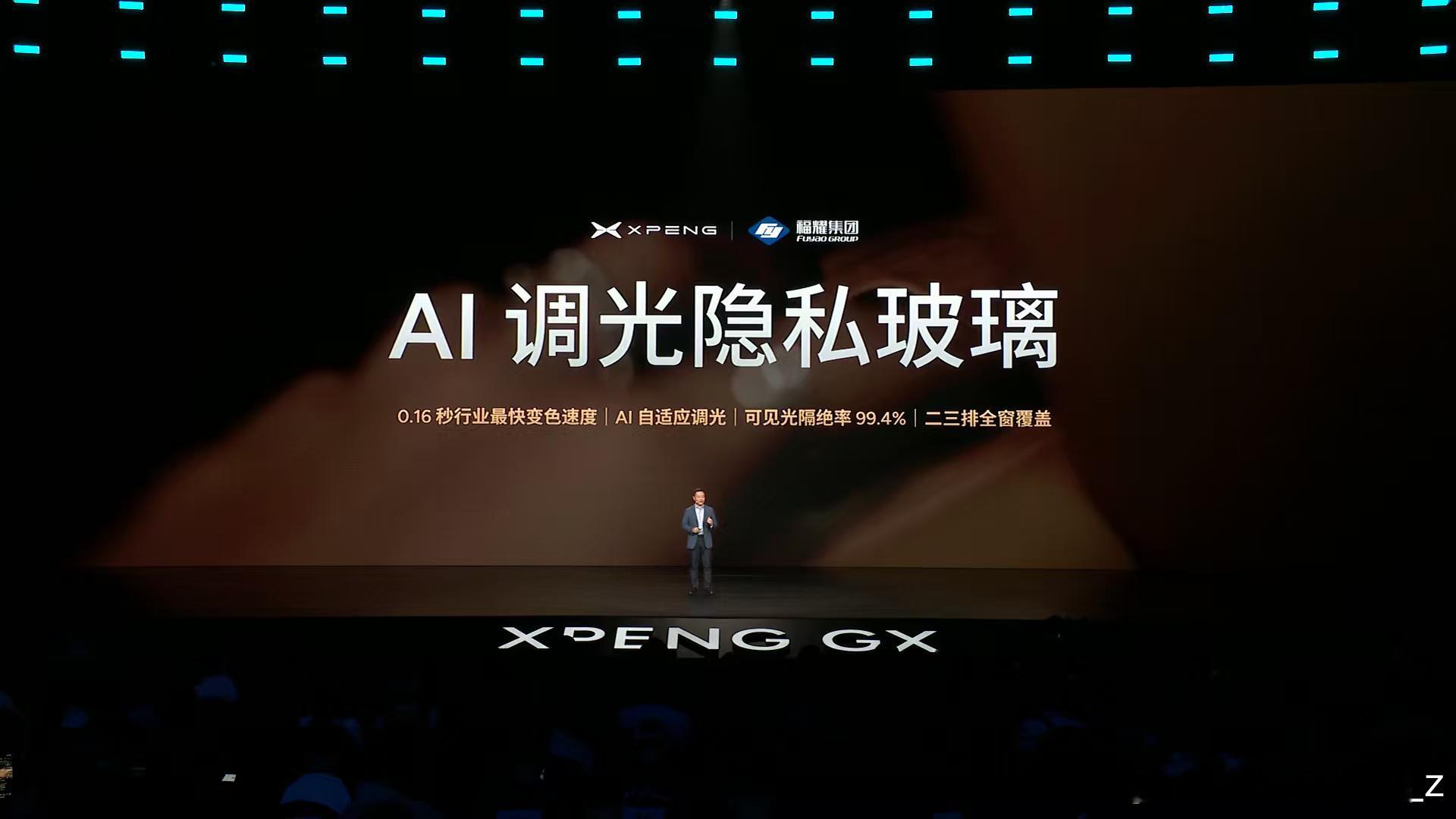 家庭出行痛点逐一击破，小鹏GX以多个行业领先配置，把科技豪华融入日常出行每一处细