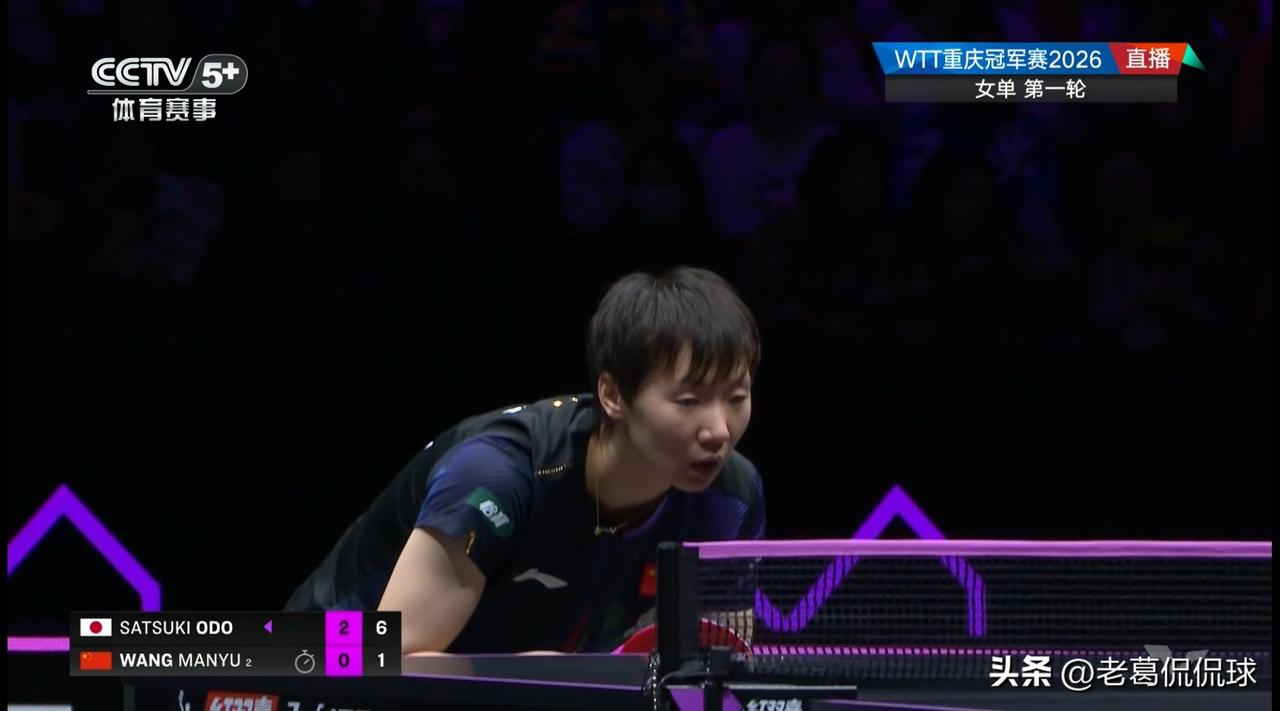 中国女乒名将王曼昱真是阴沟里翻船了！在今天结束的一场世乒联冠军赛重庆站女单1/1