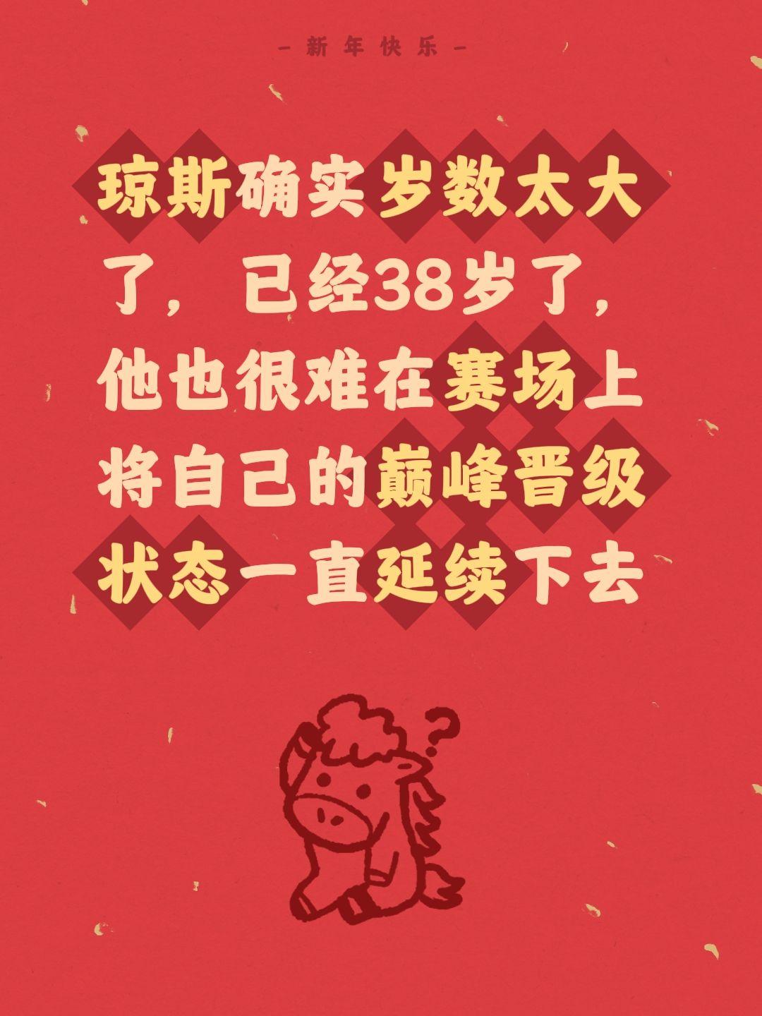 38岁琼斯不服老，仍想在CBA大放异彩。我评论了 的作品： 琼斯确实岁...