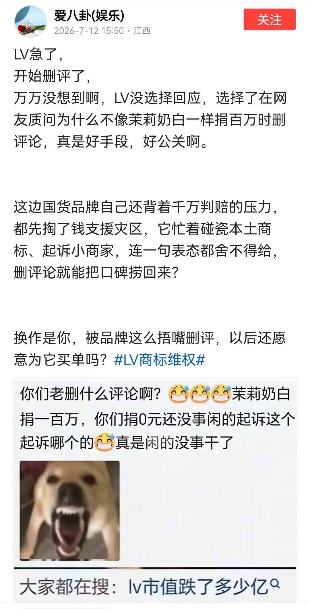 樂，厕牌包包是不是没活了？？？放着捐款洗白的机会不用，居然开始大规模删评了，几万