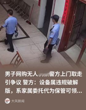 湖南，一名男子花费2238元购入一台无人机，察觉设备存在故障，便闲置在家。不料，