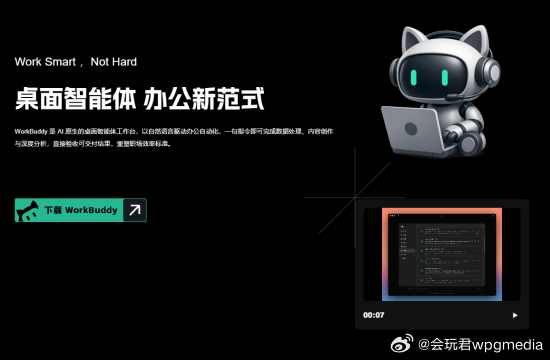 腾讯版小龙虾正式上线近期，被称作 “小龙虾” 的 AI 工具 OpenClaw 