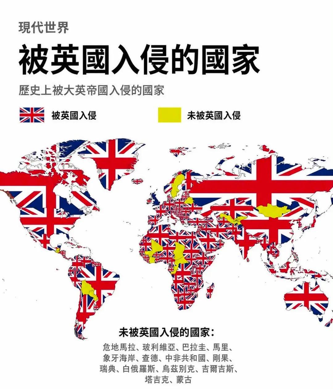 大英帝国的衰亡是必然的，也是罪有应得的。罪孽深重~

这张世界地图直观呈现了大英