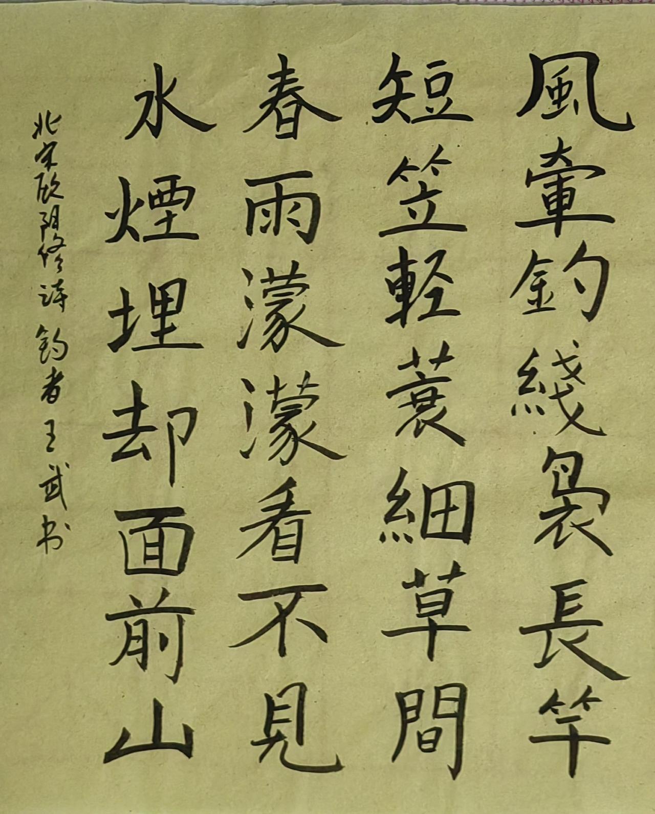 大家来交流讨论草书小草
