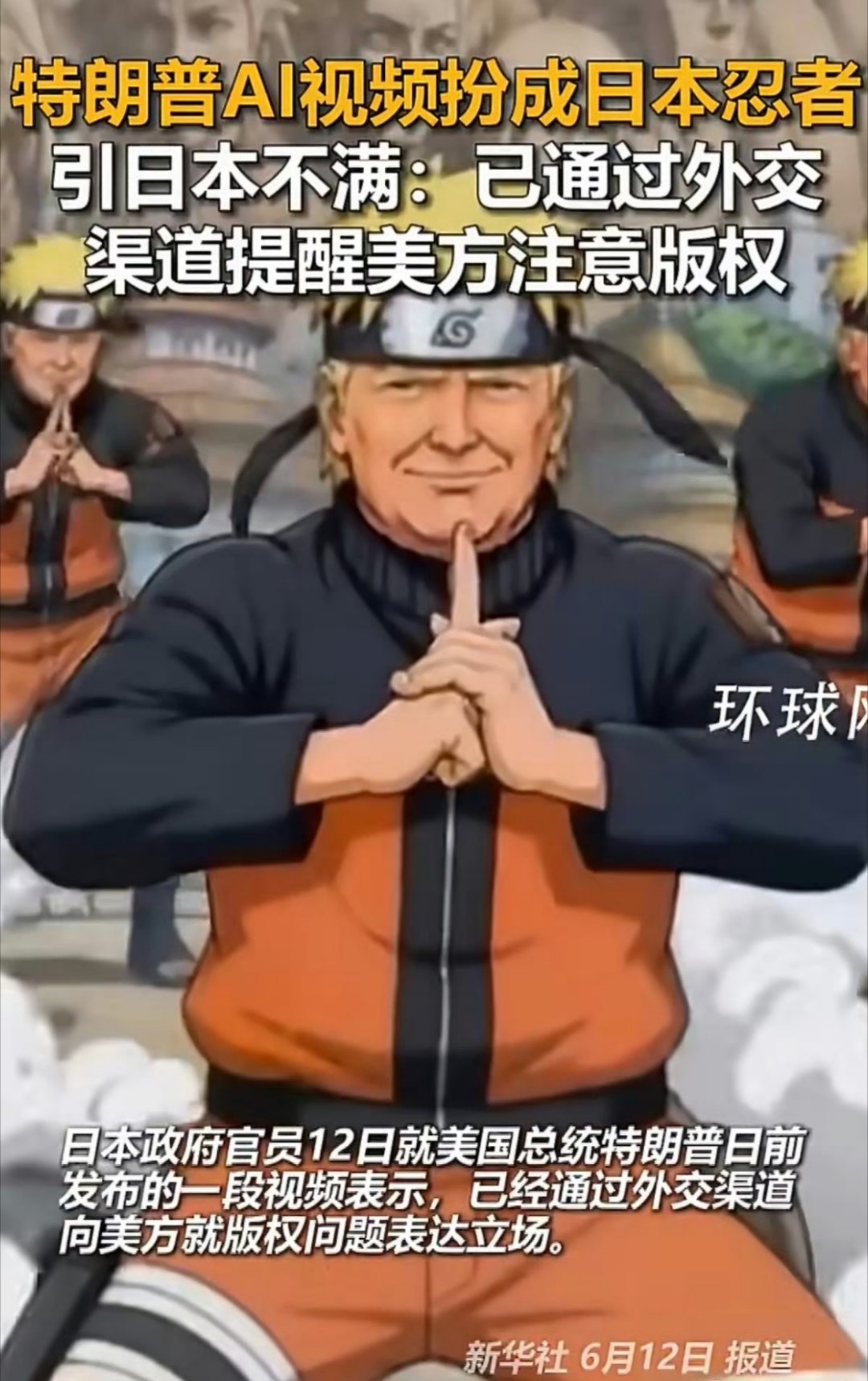 日本不高兴了哈哈哈  让日本不高兴的事  我高兴啊  这多好玩