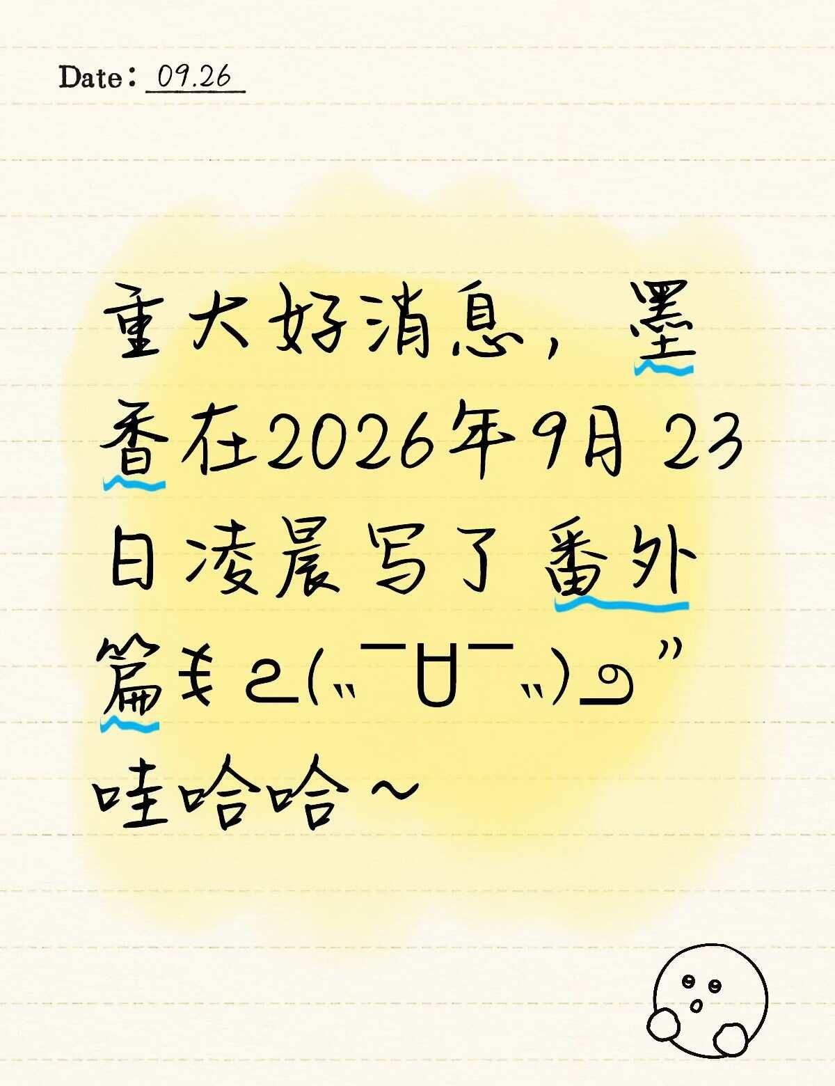 墨香回来啦(ᵒ̤̑ ₀̑ ᵒ̤̑) OMG!墨香铜臭