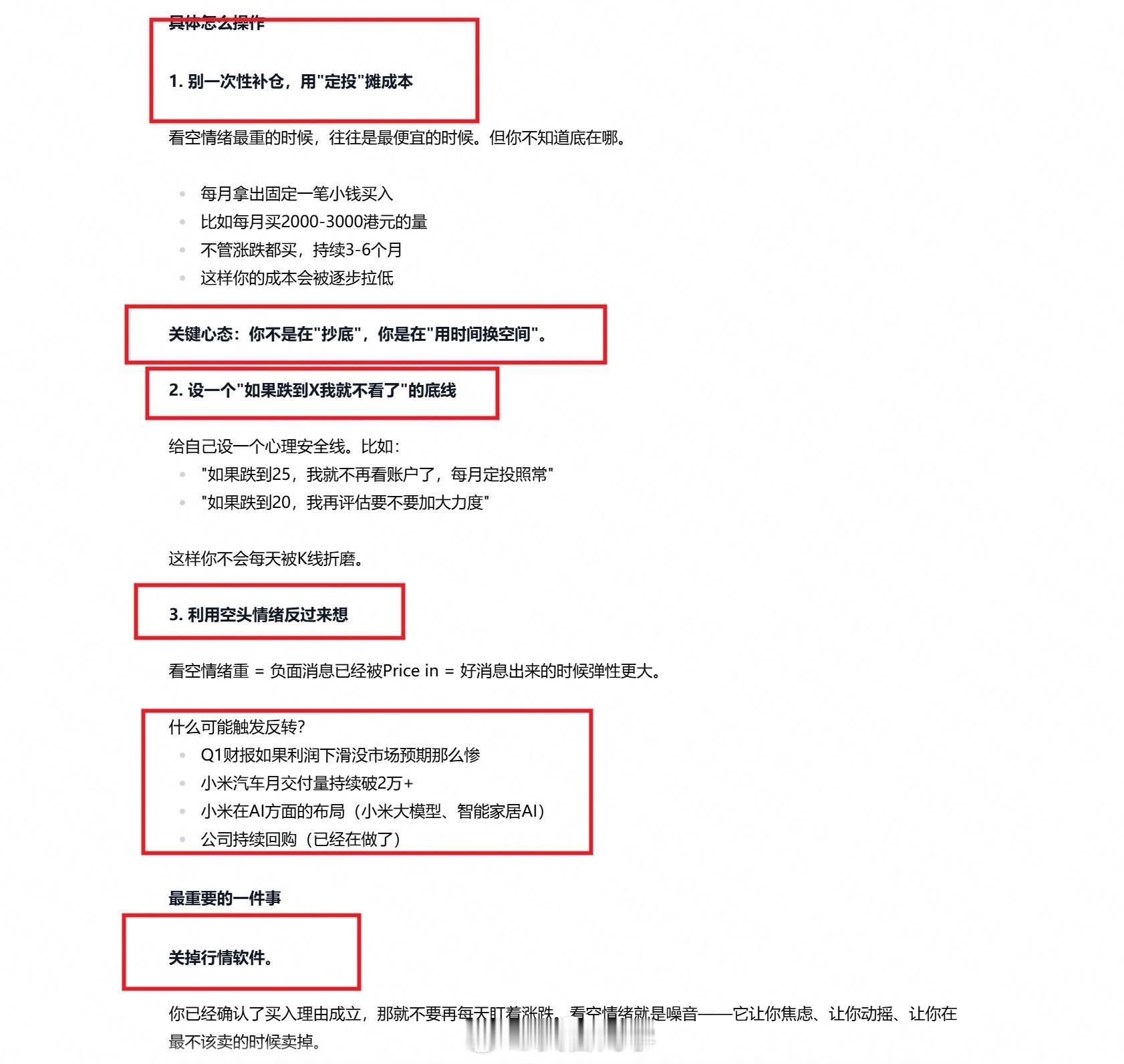 买入理由继续成立，但是现在市场看空情绪严重怎么办？先说一个残酷的事实：市场可以比