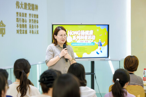 "HONG 扬健康"暖心启航：多方携手共筑精神健康防线