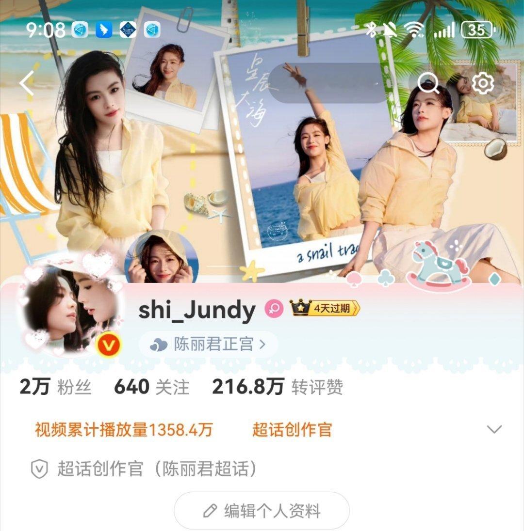 我的新版头，适合三伏天🌊颜色自由哈