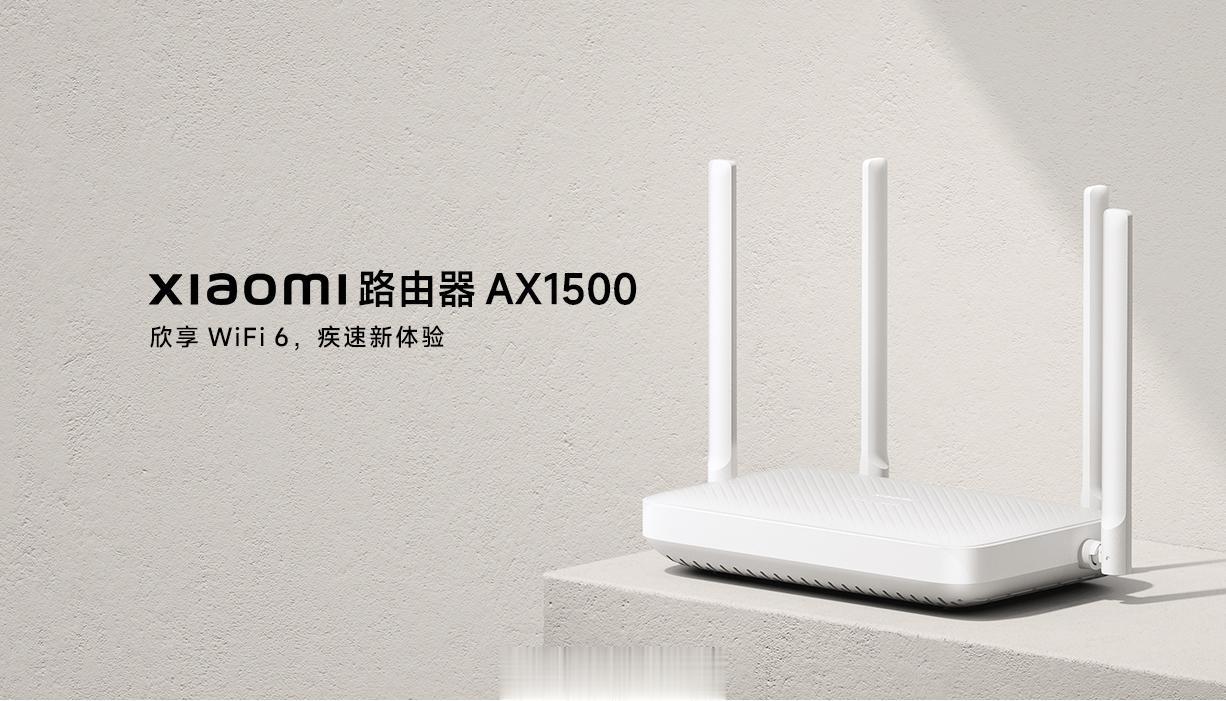 小米又出了一款全新的低端 Wi-Fi 6 路由器，叫「Xiaomi路由器AX15