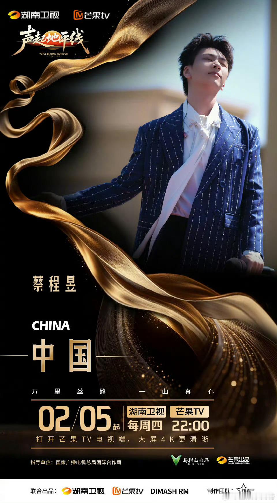 声起地平线全员cue迪玛希迪玛希带回来好多外国歌手，这节目有点格调，感觉在看外国