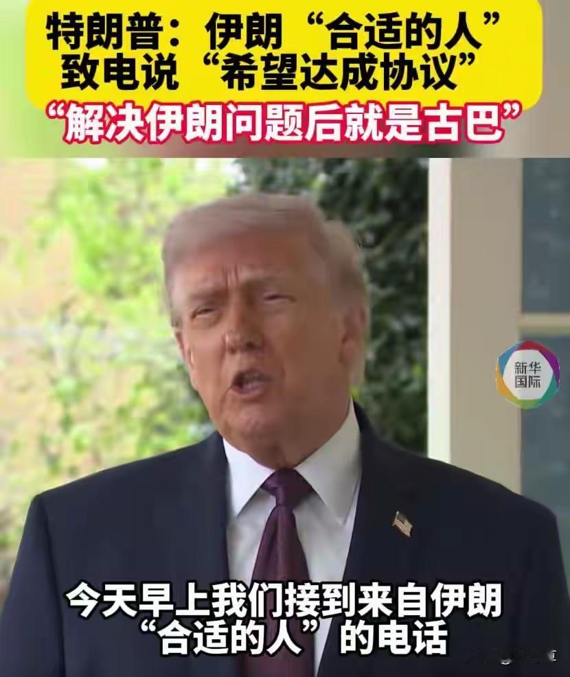 特朗普的“精神错乱操作”直接导致伊朗拒绝第二轮美伊谈判，伊朗权力彻底易主，美伊战