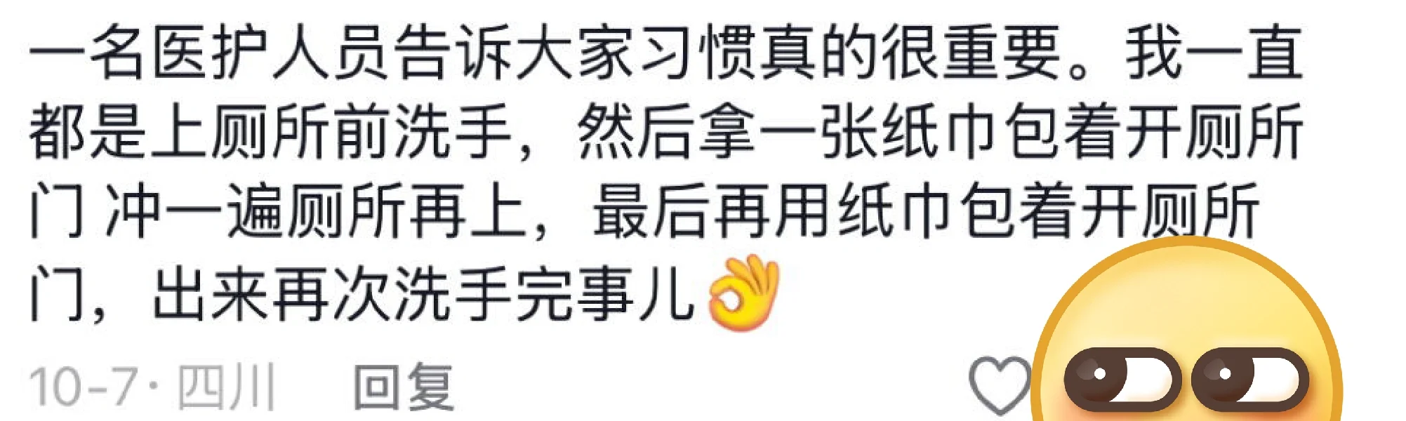 原来上厕所一直少整了一个步骤…..哈哈哈哈