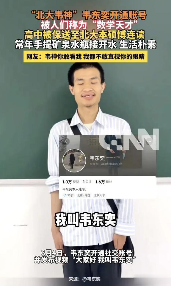 韦神的牙怎么回事？