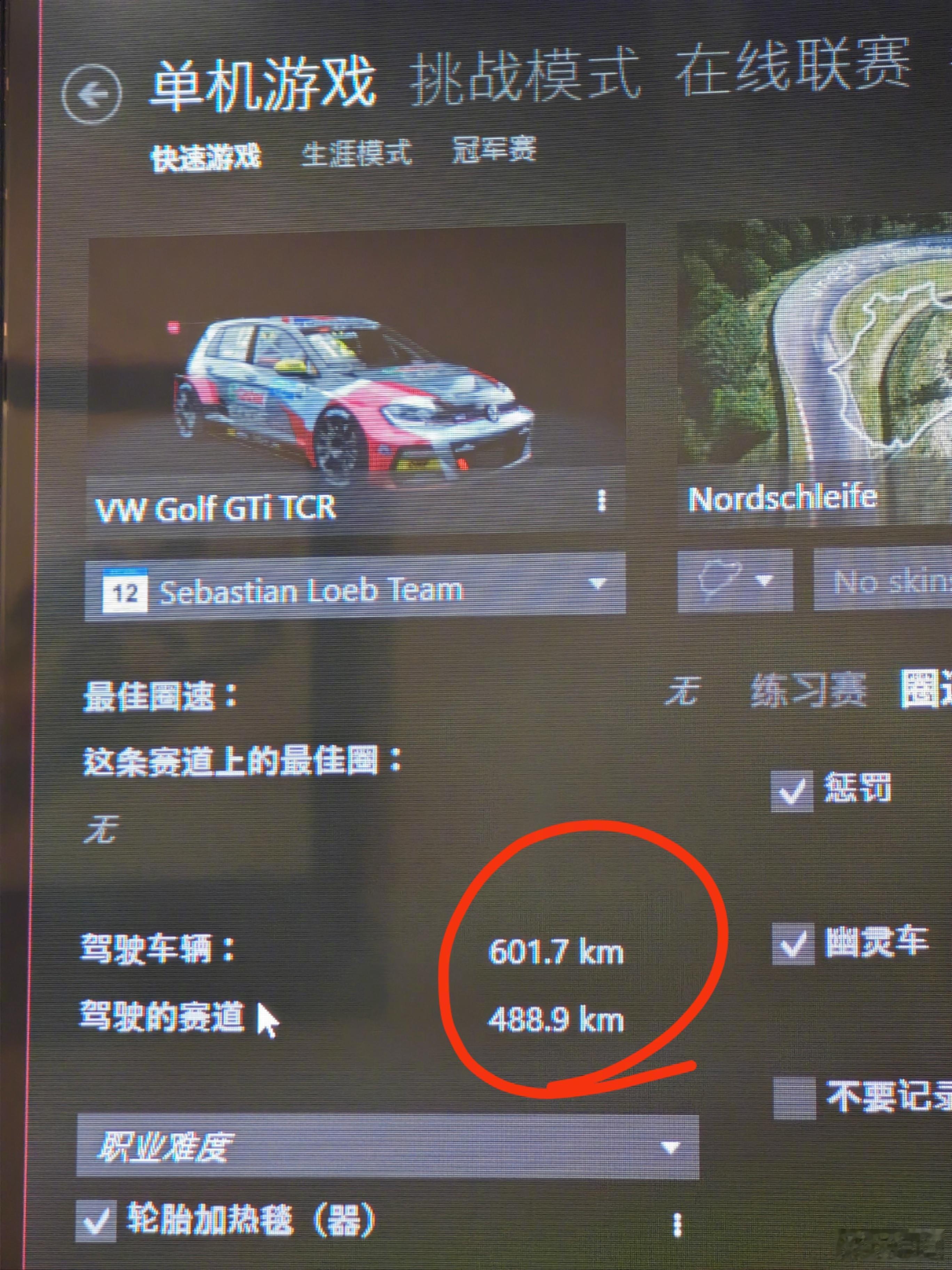 模拟器上跑了小500km了，依然做不出一个完整有效圈，总是会有失误...纽北真的