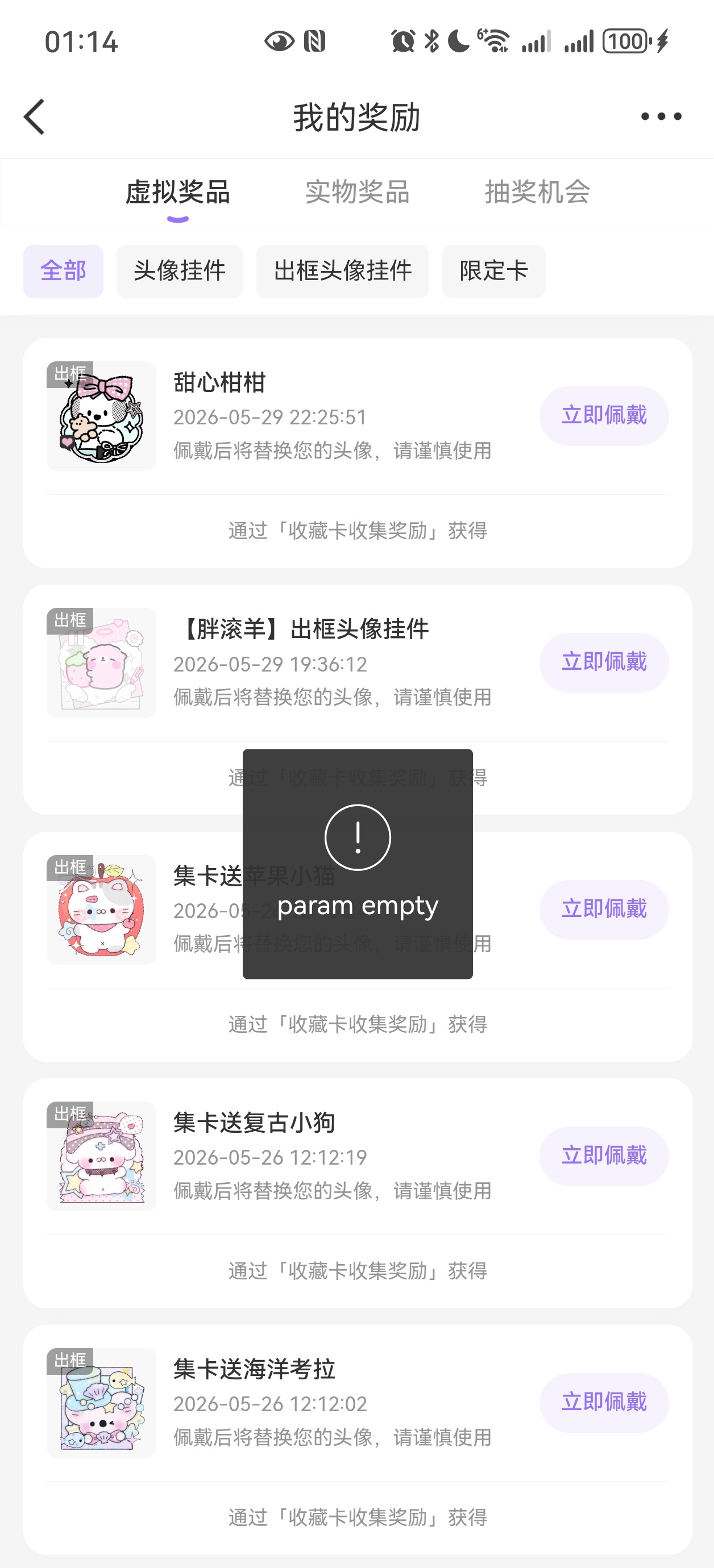 SSR交换站 问问有宝宝知道这是为什么吗，我一开始以为是大眼的问题，但是我朋友和
