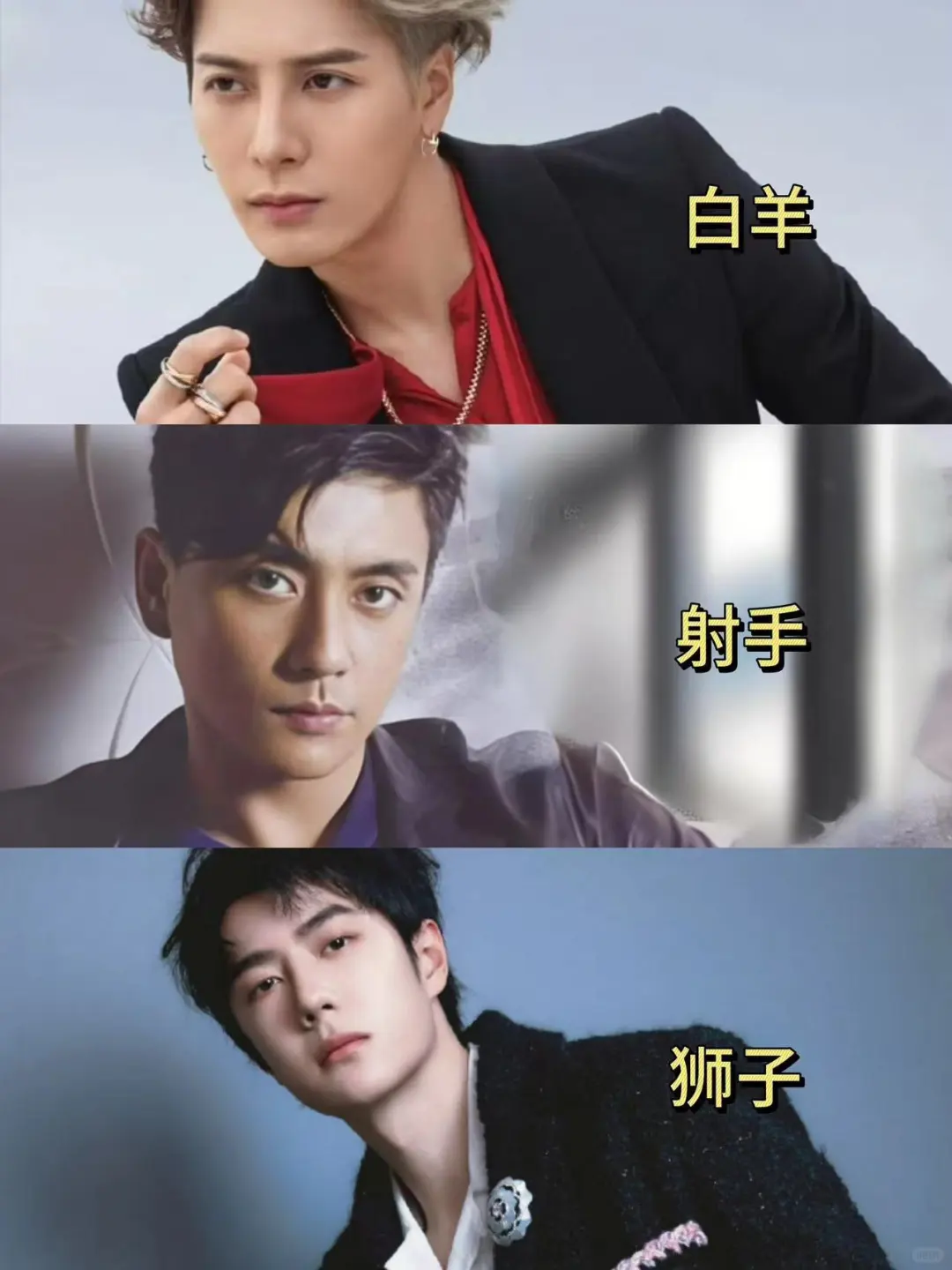 火象星座哪个最难搞？