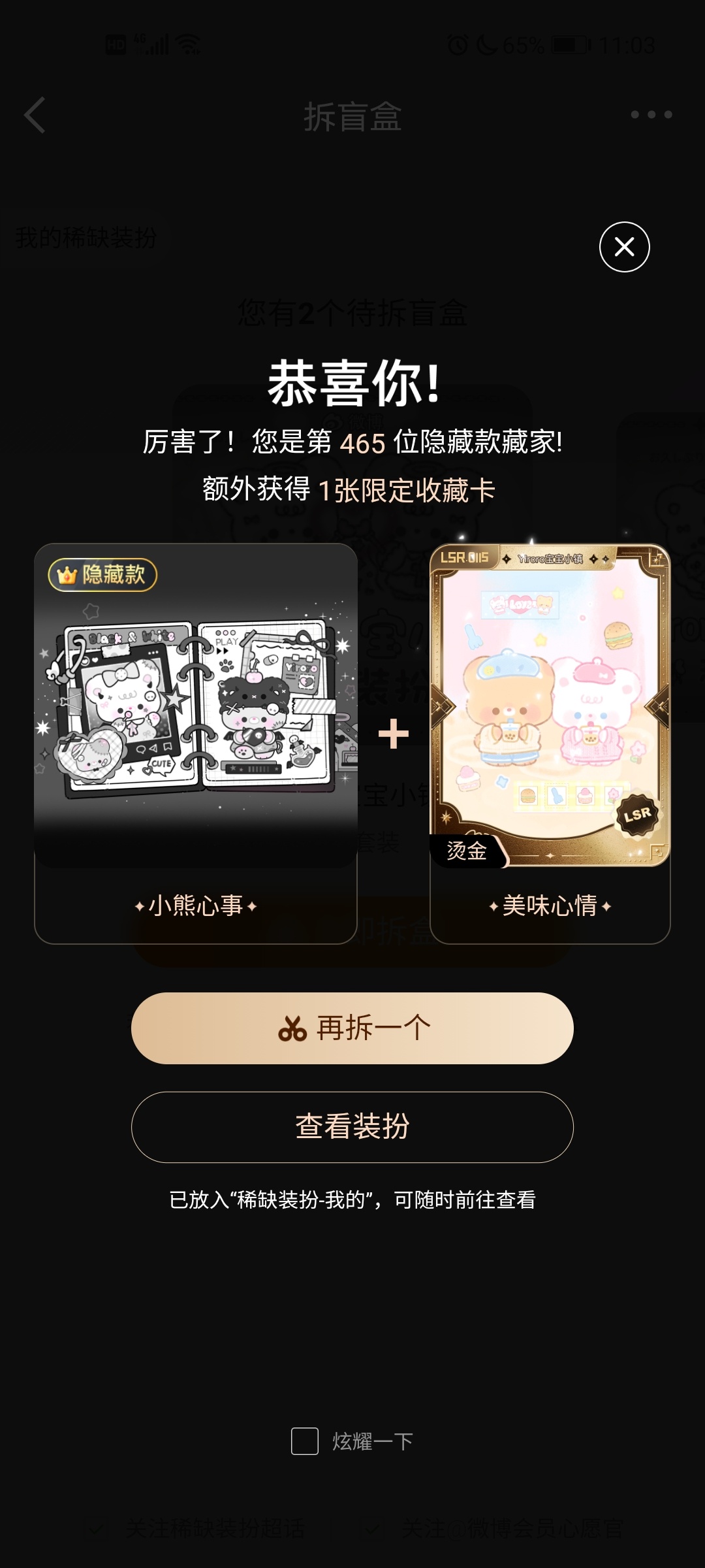 这就是一发爆金的实力吗？允许你们羡慕了