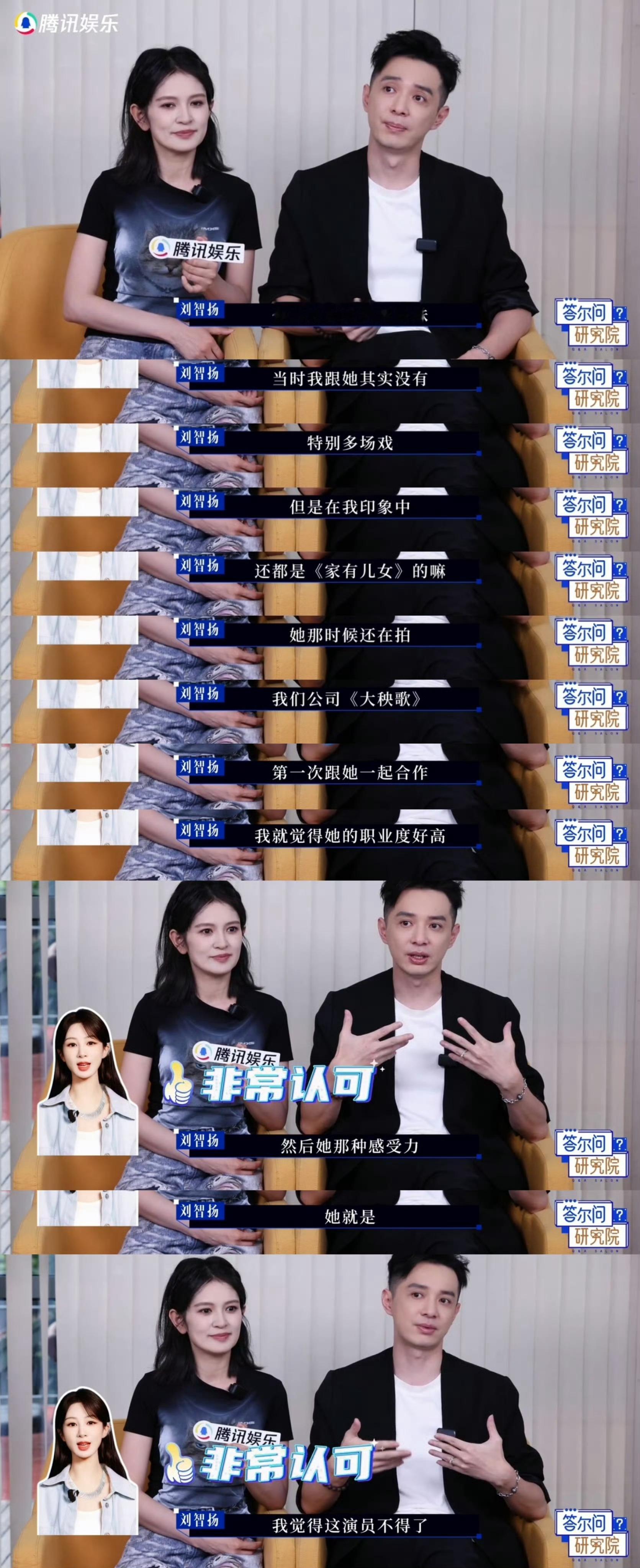 杨紫杨紫时代面孔月度人物正能量优秀青年演员杨紫白玉兰视后