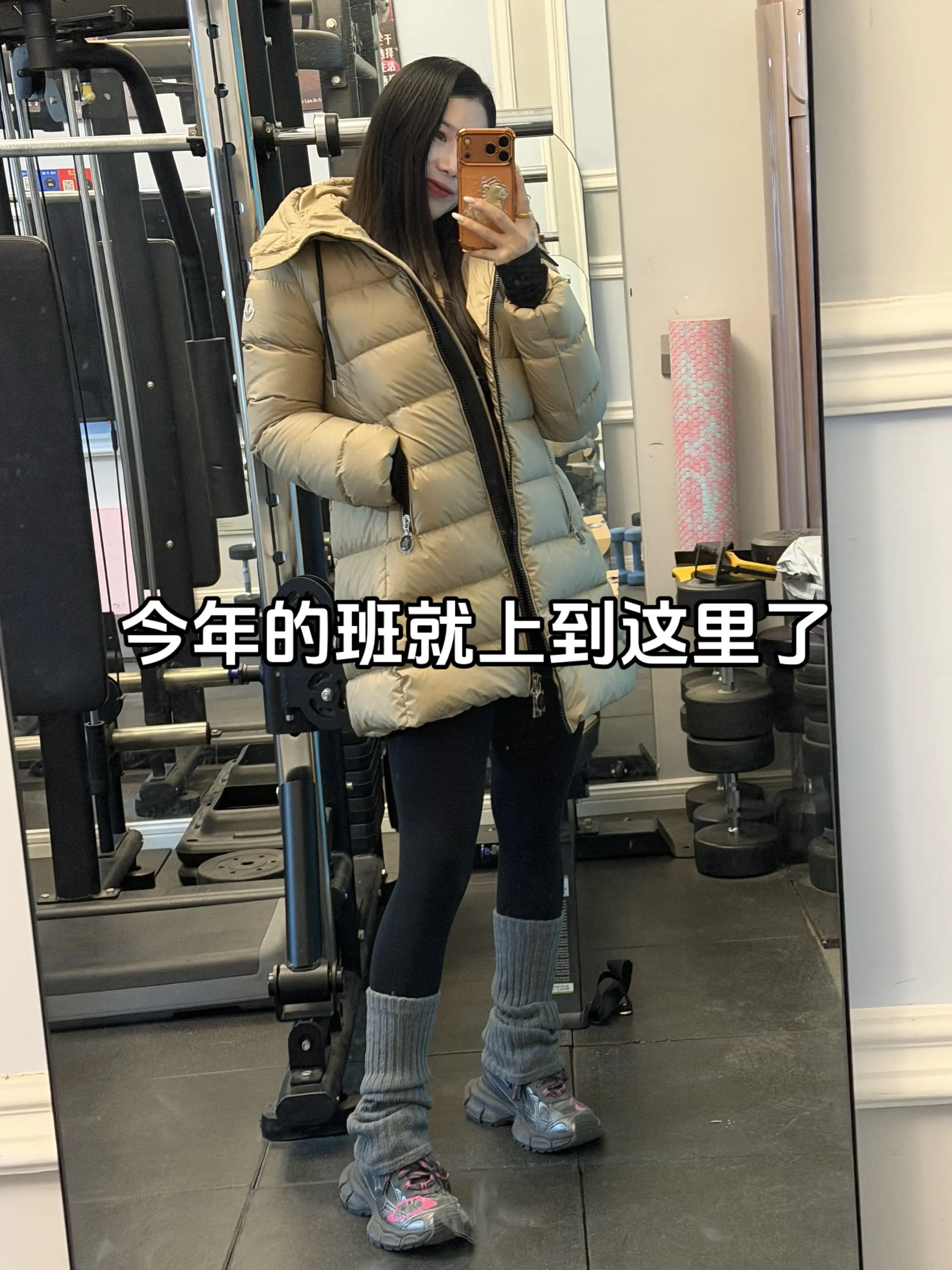 健身教练 今年的班就上到这里吧