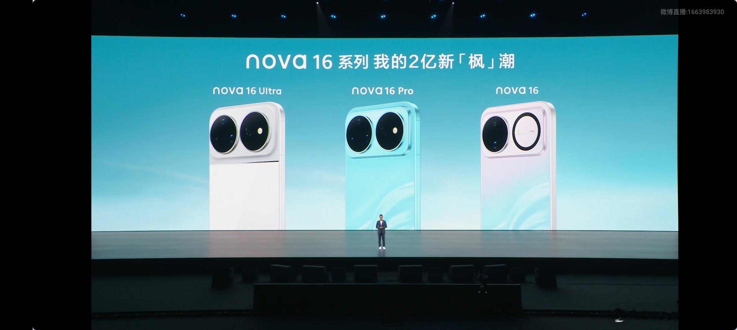 发布会现场的少年感快溢出屏幕了！时代少年团和nova 16系列同框，完美诠释什么