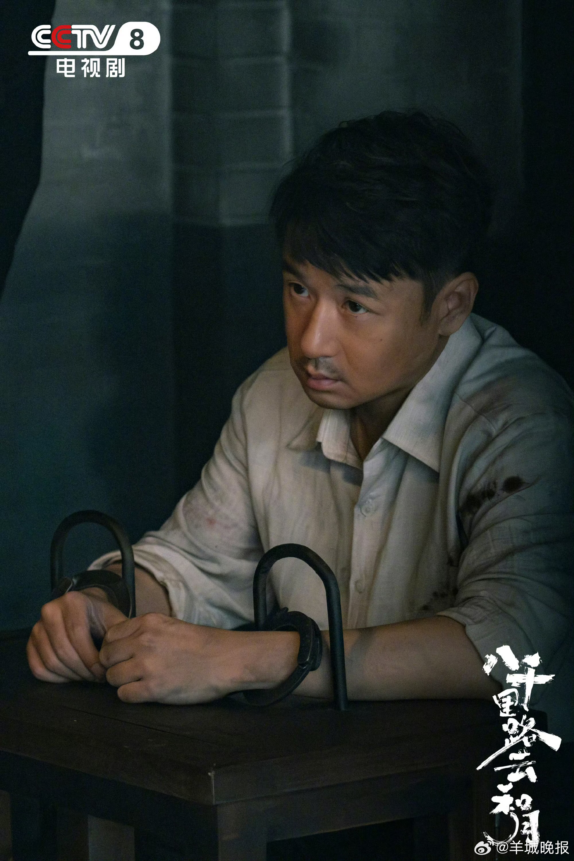 【分享！电视剧《八千里路云和月》剧照】 不同的身影，怀着同一份滚烫的心，为胜利拼