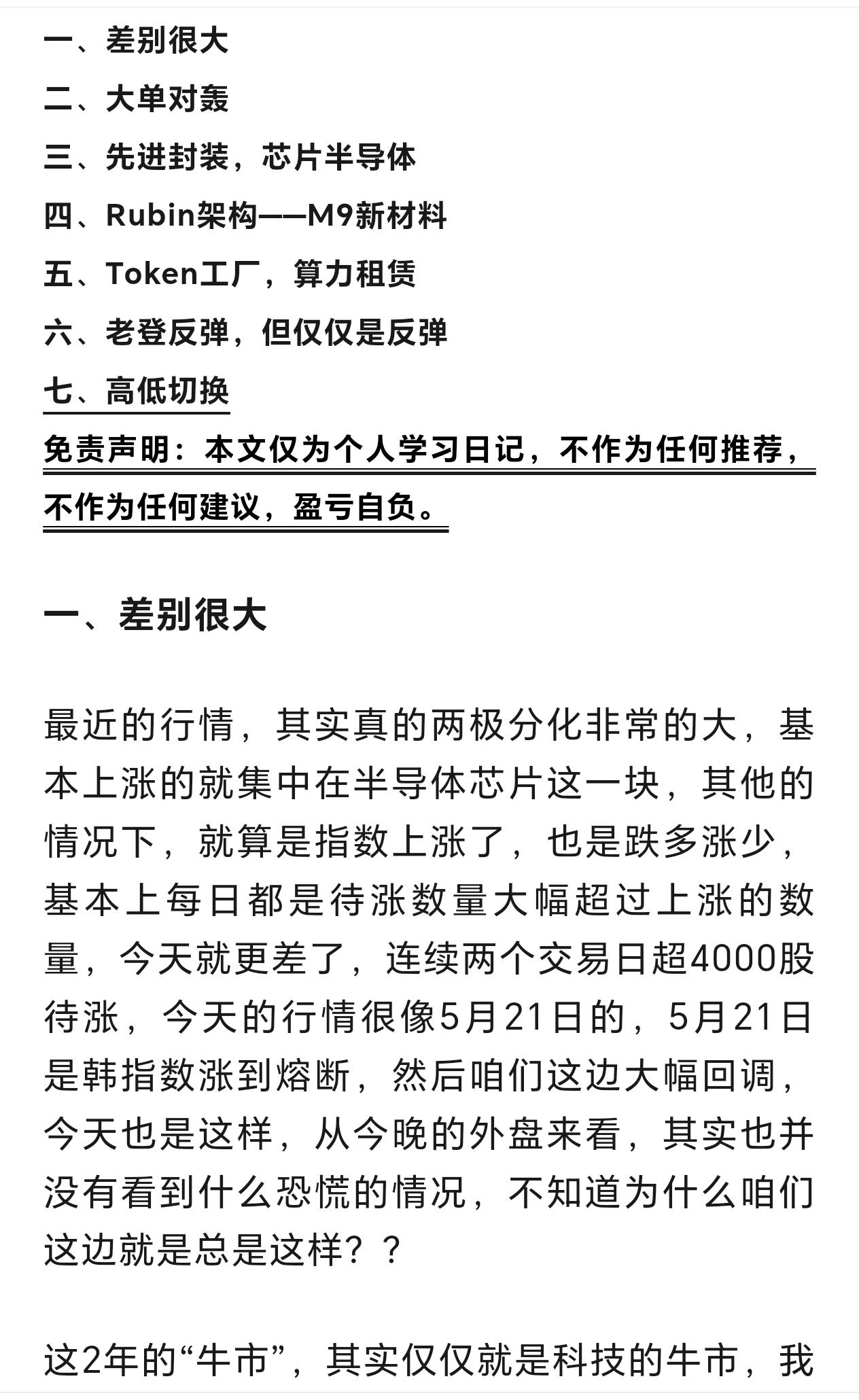 其实外围挺强的，不知道为啥咱们大A总是总是4000+待涨。牛市涨得比别人少，熊市