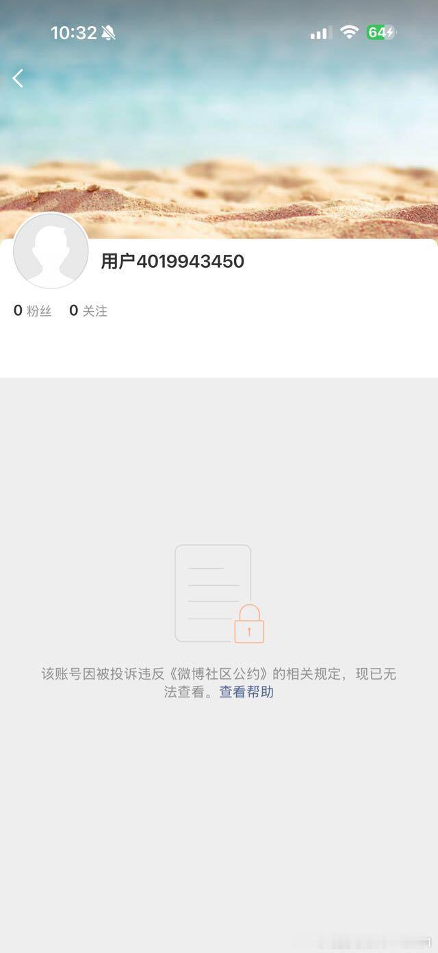 哪吒获奖台下嘉宾反应冷淡原因这就是“电子水军”的下场，网络医闹 ，不是不报，时候