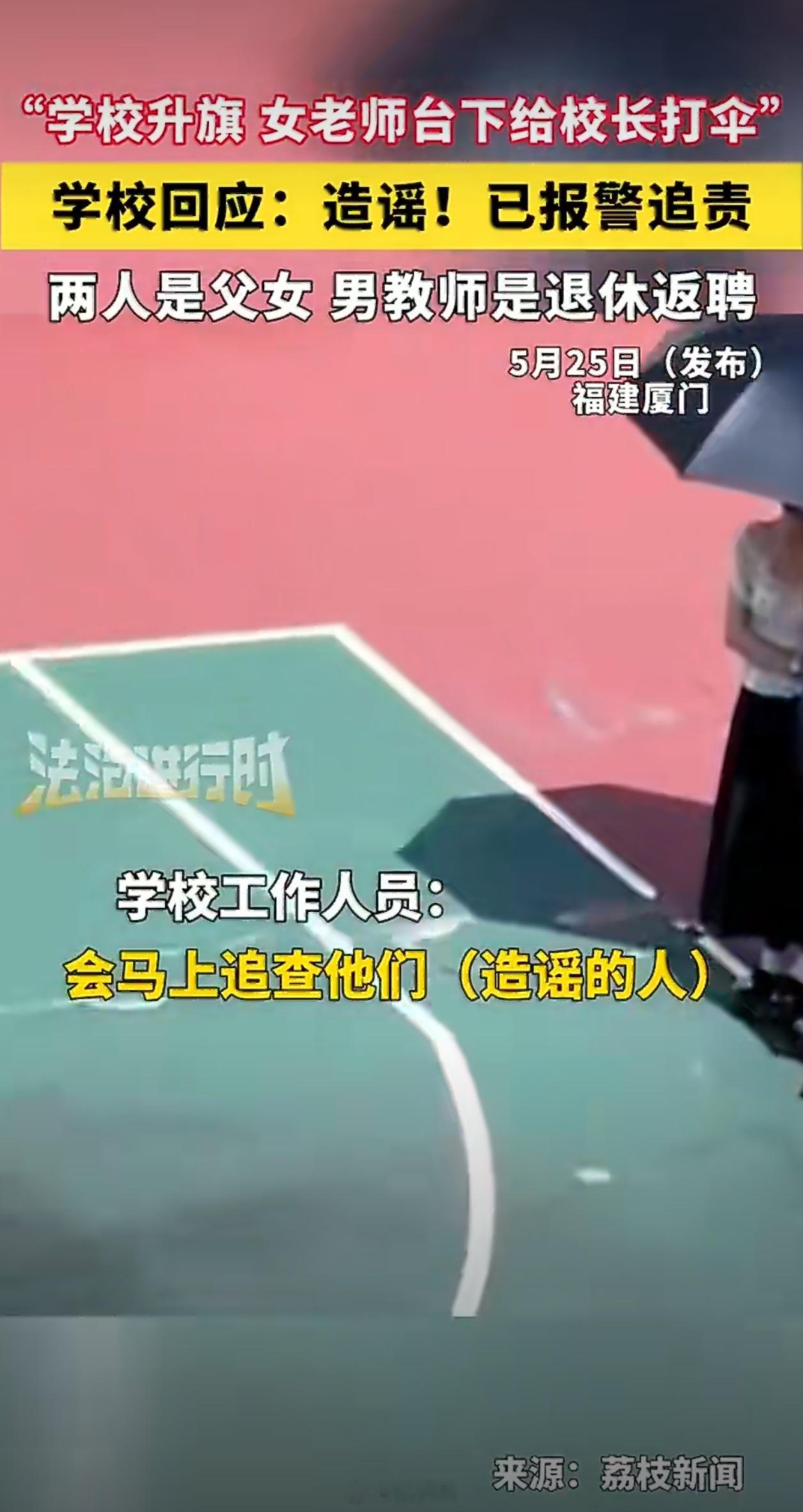 造谣一张嘴，辟谣跑断腿女教师给父亲打伞为何被造谣网红捐1047万其中1千万由粉丝