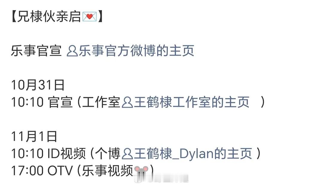 王鹤棣乐事回签高德和乐事两个国民顶尖商务回签的含金量 ​​​