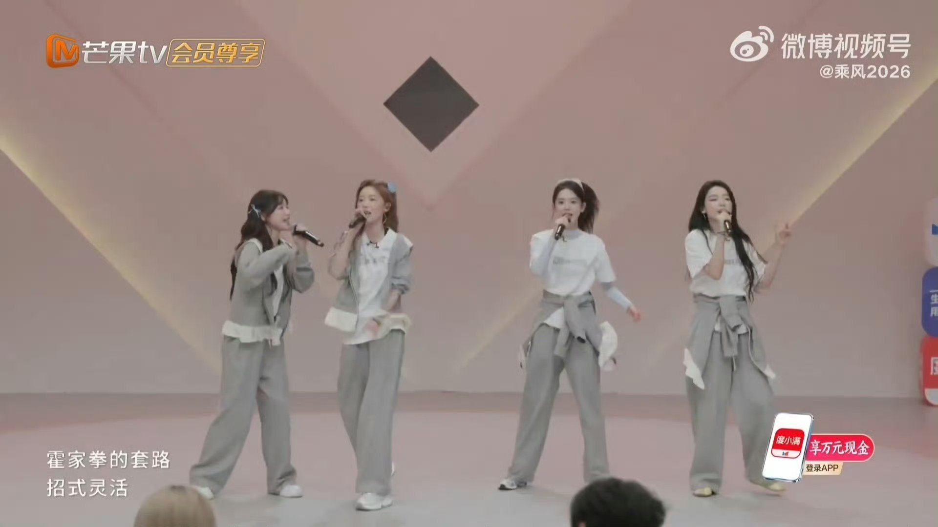 霍元甲小考🔥乘风2026《霍元甲》舞台太炸了!陈瑶戏腔婉转惊艳，徐梦洁舞姿飒爽