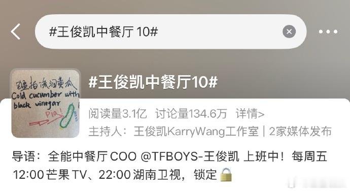 王俊凯中餐厅超话换头像王俊凯中餐厅超话又换头像了11 