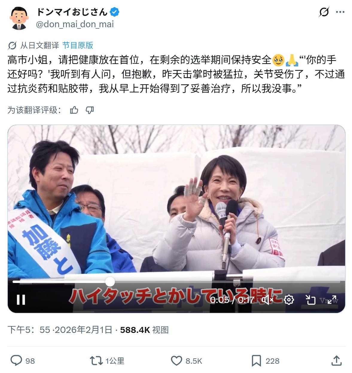 高市早苗前往日本多地街头亮出包扎的右手拉票，但有偏偏以这个为借口缺席了直播辩论热