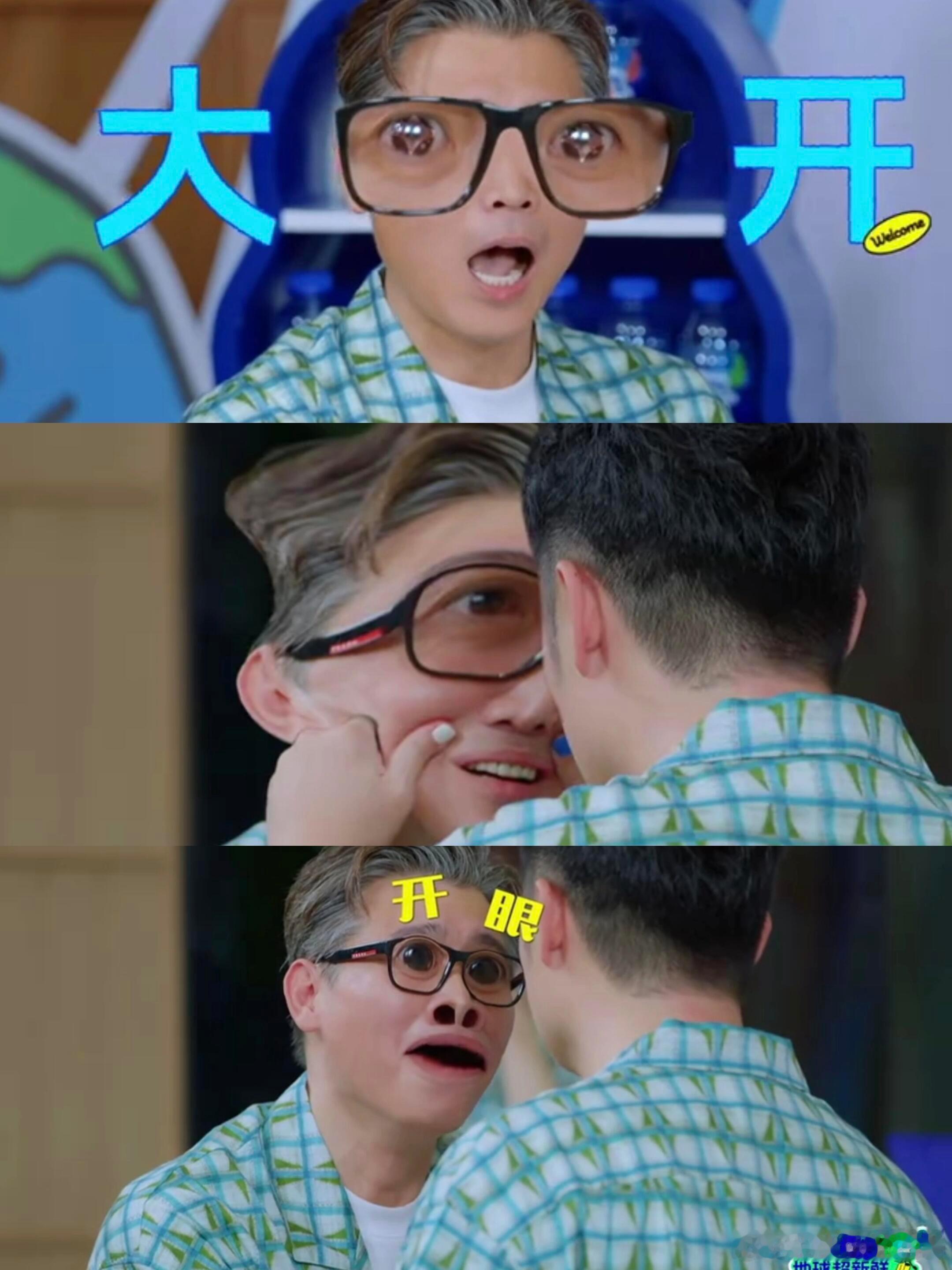 地球超新鲜[超话]  乃文叔~袜叔~综艺觉醒是不是只有李乃文才会这么的搞笑地球超