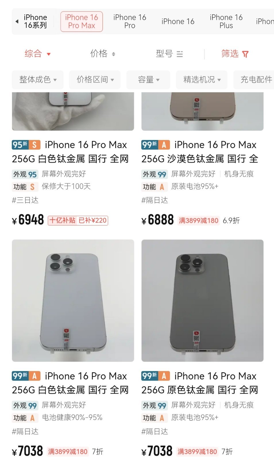 闲聊一下，为啥iPhone的保值率要比很多安卓机高。 