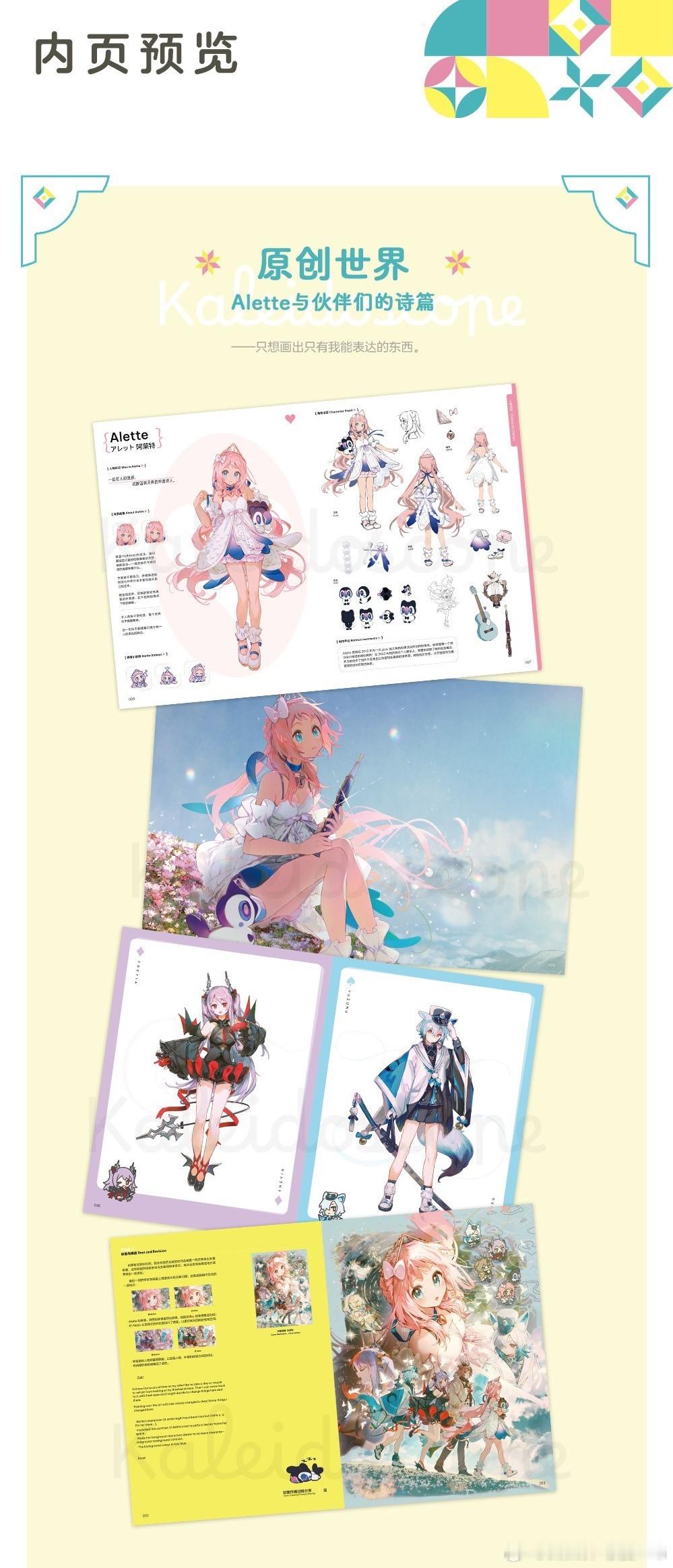 转发抽奖 4连揪1看Namie画集啦！收录2017-2025完整创作轨迹，从同人