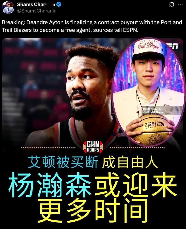 震惊艾顿被开拓者买断成自由球员！谁能想到，好好的状元秀艾顿竟然会被开拓者强行买断