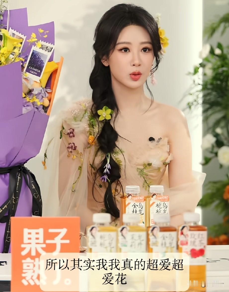 杨紫参加代言活动，像花仙子一般俏丽。谈起如何看待粉丝的礼物。她说礼物真的不需要贵