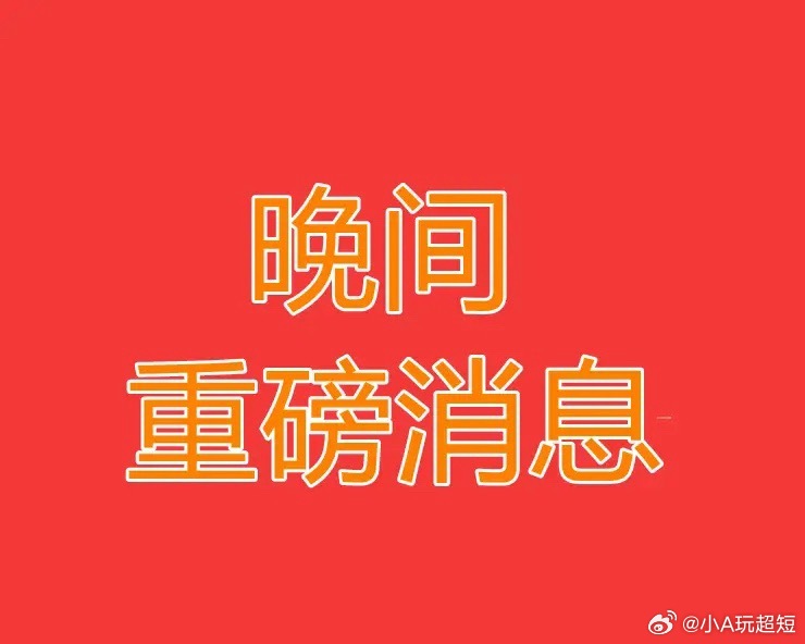 2026.3.2晚间上市公司重大事项公告【一】：一、重大事项公告：1、天合光能：