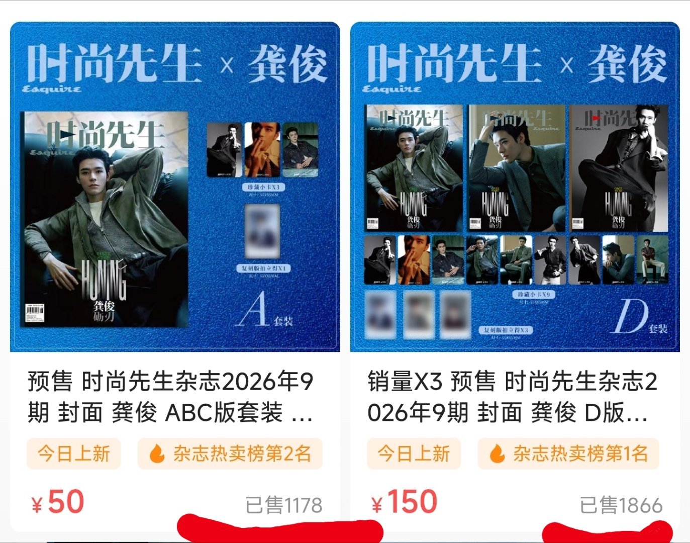 龚俊时尚先生9月刊，开售一小时6776本，合计338800元。[并不简单]时尚先