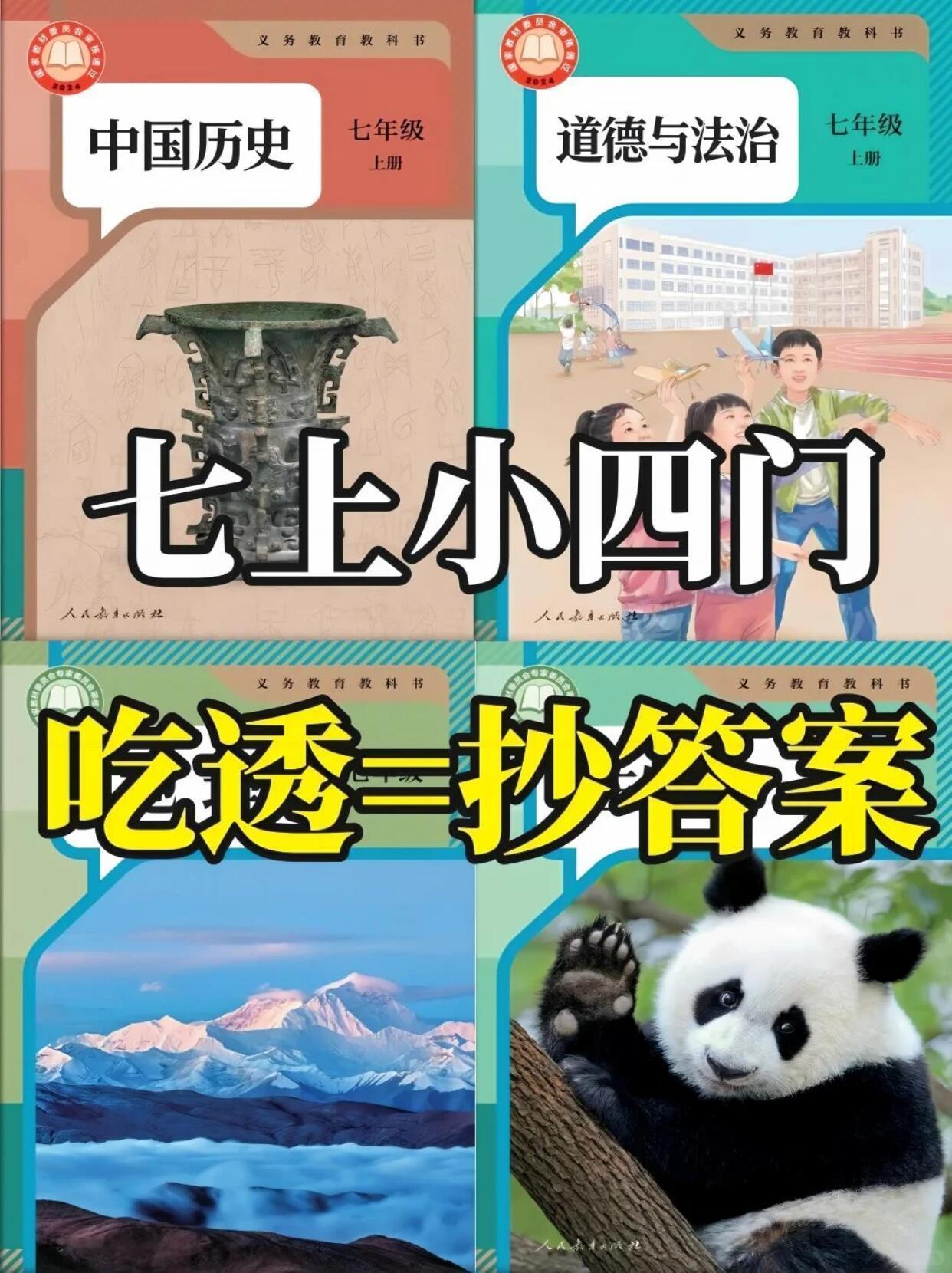 新初一的暑假，小四门学习可以这样规划！！