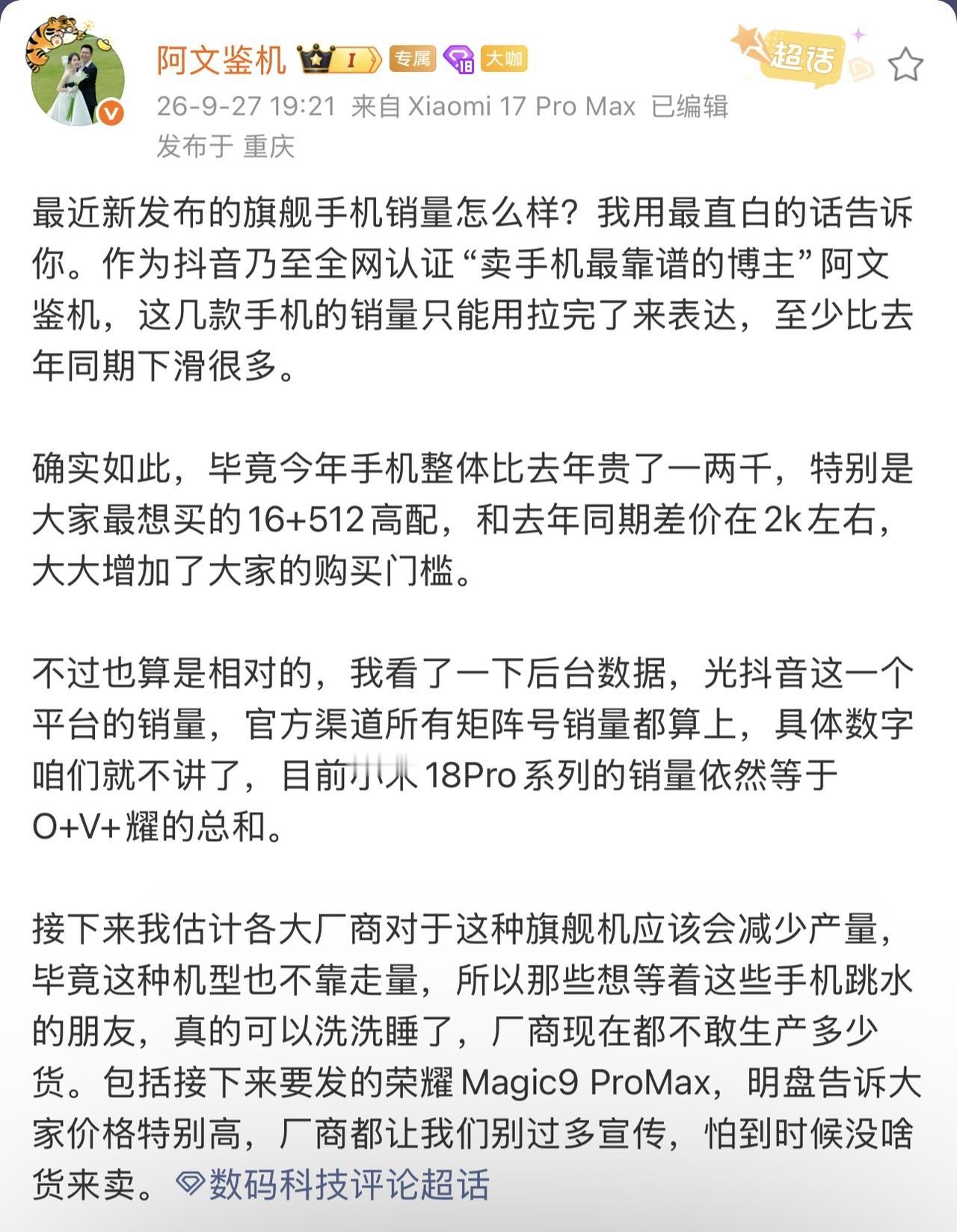 半年前我就说过，安卓手机没有溢价能力，销量拉胯也是预料之中。“米OV耀”谁能先跳