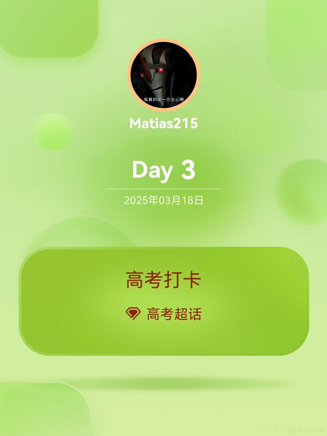 高考[超话]高考打卡Day3看看法国的高考数学题目，比国内如何？人家就比较合理，