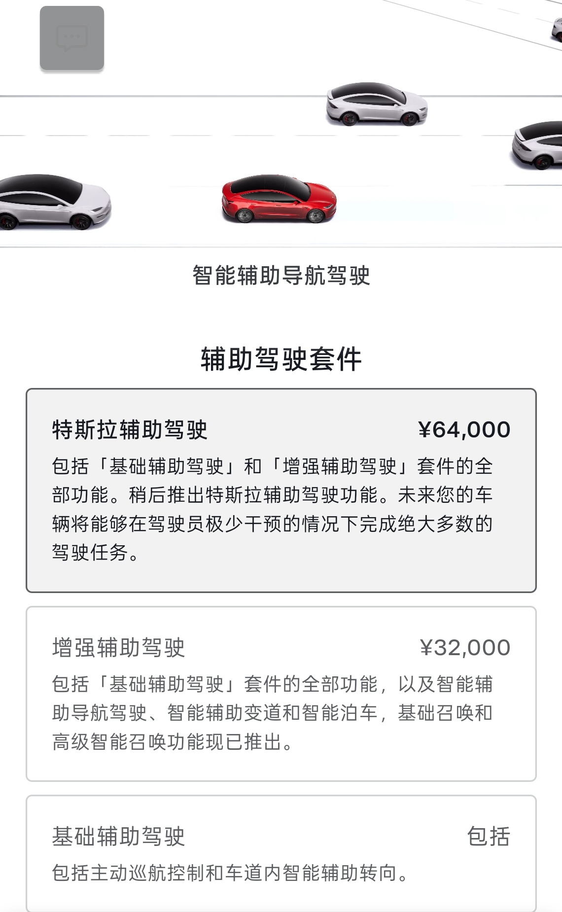 FSD中文名变为特斯拉辅助驾驶特斯拉的FSD一开始本来就有误导性，标注不清晰，传