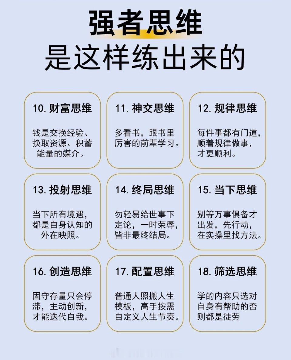 强者都是怎么熬过来的 