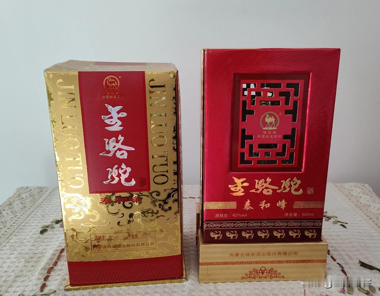 包头突然多了个“中华老字号”——骆驼酒业的“骆驼”品牌。白酒老字号还是不多见的，